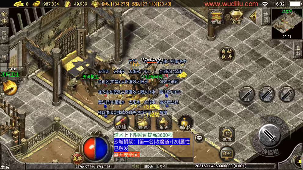 图片[10]-【战神引擎】1.80夜猫大极品魔龙复古[白猪3.1]版本+视频教程+GM物品充值后台-小狐狸资源网-