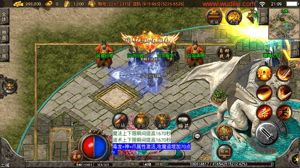 图片[9]-【战神引擎】新升级飞天沉默三职业[白猪3.1]版本+语音视频教程+GM物品充值后台-小狐狸资源网-