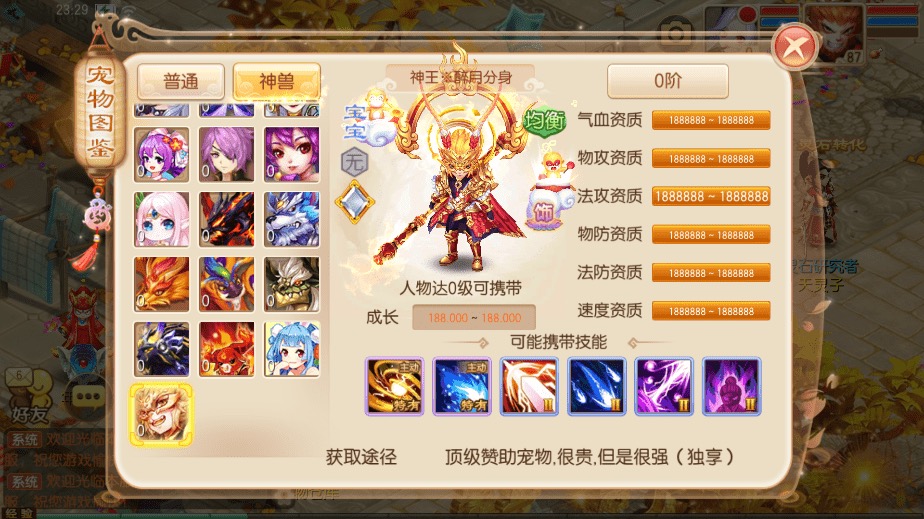 图片[8]-【梦诛DNF特色版】Q萌回合手游梦幻诛仙14职业VM一键端+Linux学习手工服务端+GM后台+视频教程-小狐狸资源网-
