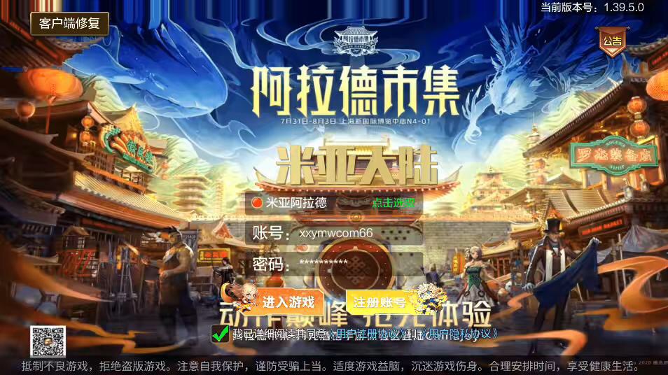 图片[2]-【米亚阿拉德】横版闯关手游源初勇闯阿拉德VM一键端+Linux学习手工服务端+语音视频教程+运营后台-小狐狸资源网-