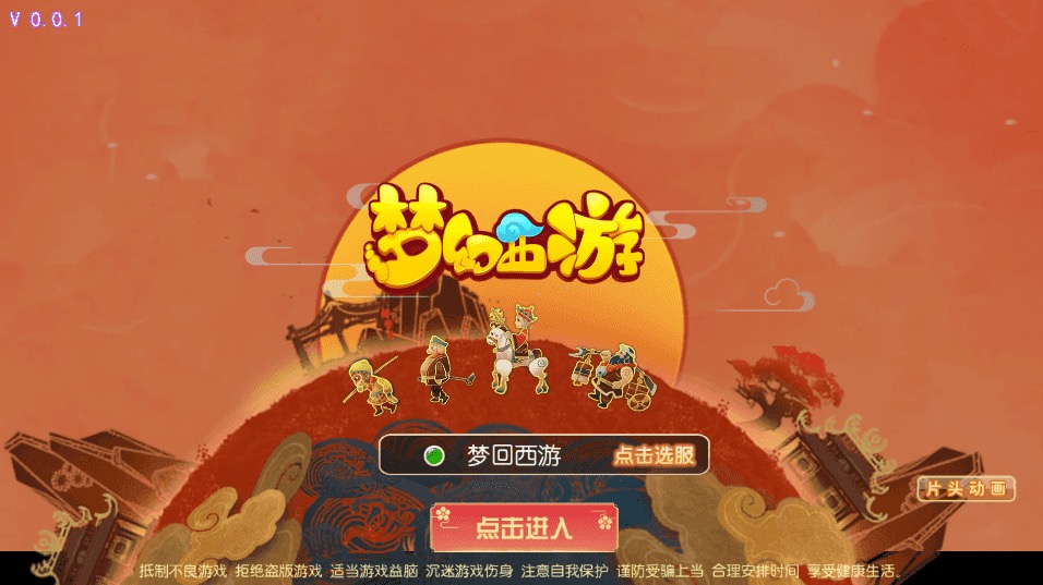 【MT3换皮梦幻】MT3换皮新梦回西游+VM一键端+语音架设视频+Linux学习手工端+GM授权物品后台-小狐狸资源网-