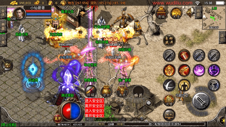 图片[11]-【战神引擎】1.96皓月刺影英雄合击[白猪3.1]+视频教程+GM物品充值后台-小狐狸资源网-
