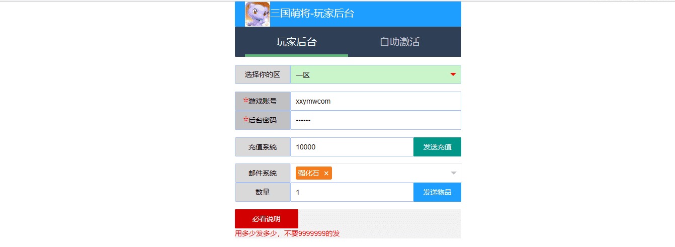 图片[6]-【萌将三国】怀旧经典竖屏卡牌萌将三国+Win学习手工端+语音视频教程+CDK授权后台-小狐狸资源网-