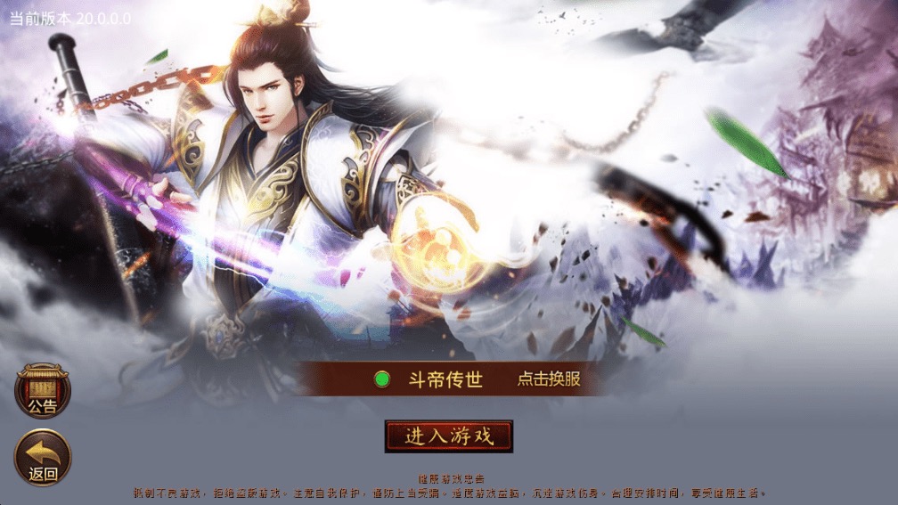 【传世手游】全新传世设计斗帝传世+VM一键端+Linux学习手工端+视频教程+GM授权物品后台-小狐狸资源网-