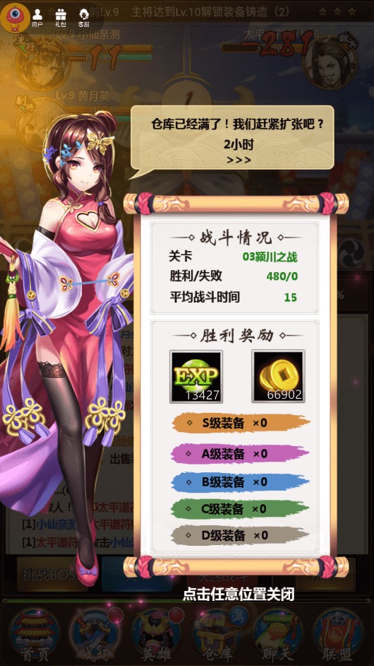 图片[8]-【萌将三国】怀旧经典竖屏卡牌萌将三国+Win学习手工端+语音视频教程+CDK授权后台-小狐狸资源网-