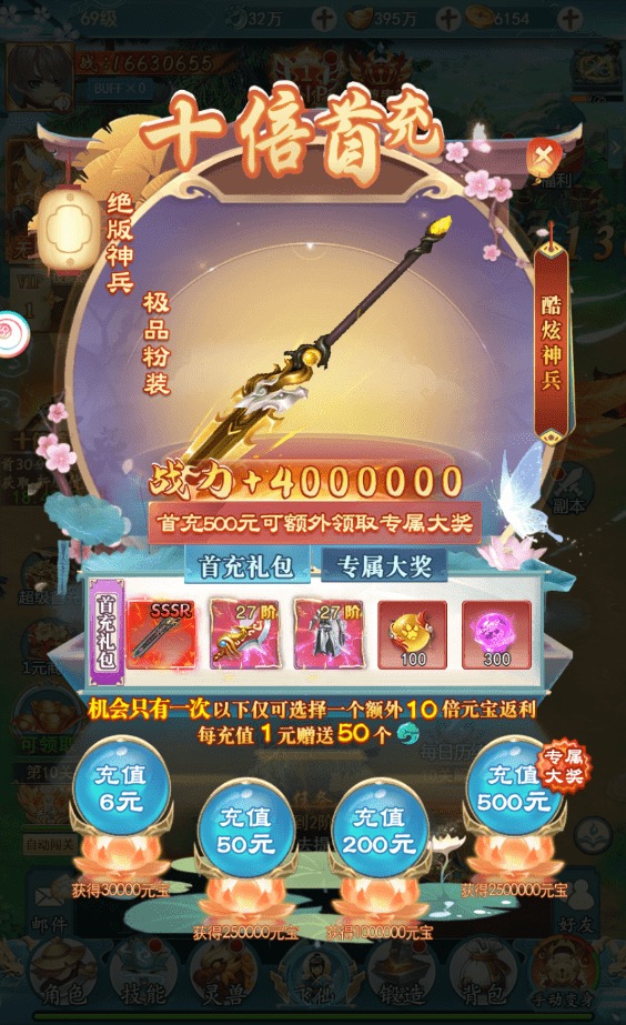 图片[4]-【九州八荒录H5】放置挂机九州八荒录H5魔改版VM一键端+linux学习手工端+视频教程+GM物品充值后台-小狐狸资源网-