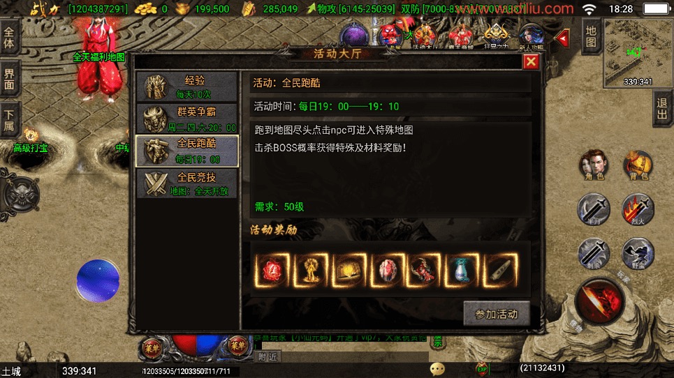图片[14]-【战神引擎】洪荒上古霸主八大陆三职业版本+视频教程+GM物品充值后台-小狐狸资源网-