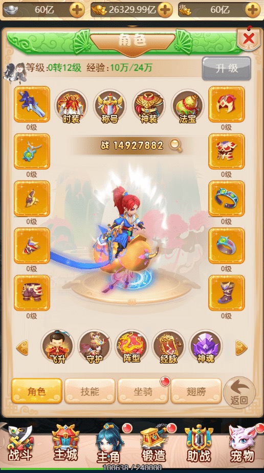 图片[8]-【轮回海贼王H5】三网回合制轮回海贼王H5换皮+VM一键端+Linux学习手工端+GM物品充值后台-小狐狸资源网-
