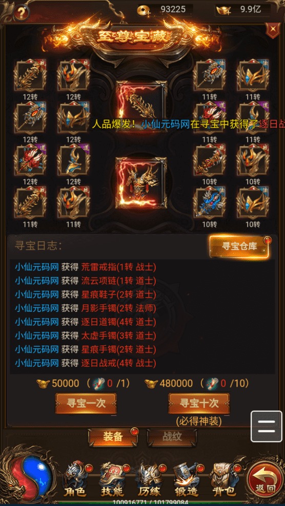 图片[7]-【雷霆传奇H5】三网神屠龙雷霆版本+WIN学习手工端+语音视频教程+GM授权后台-小狐狸资源网-