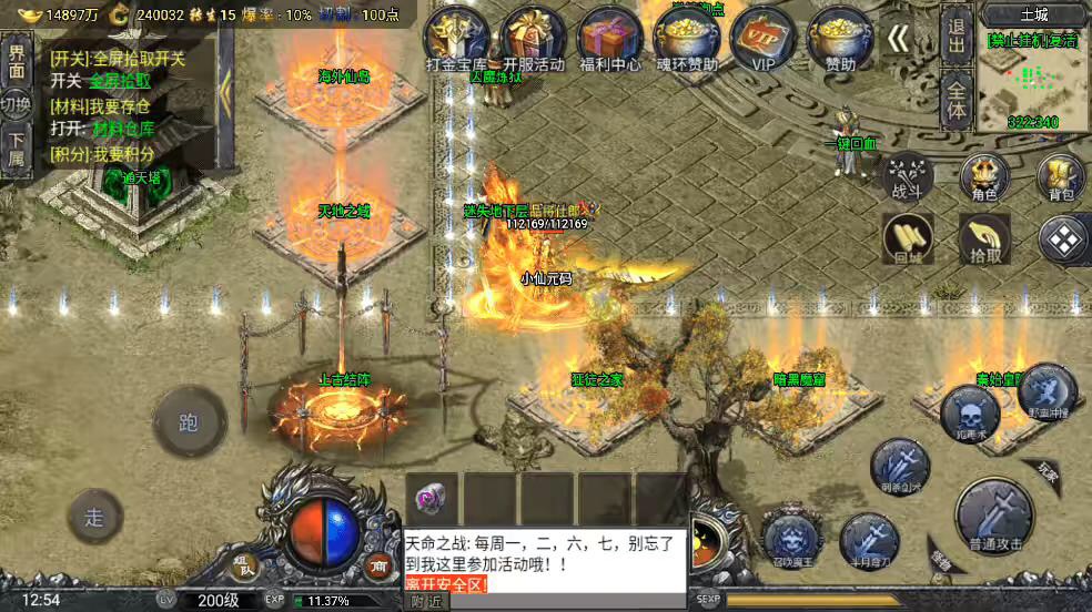 图片[7]-【战神引擎】价值1500-大唐冰雪[免授权]版本+单职业斗罗魂环冰雪手游版+语音视频教程+GM物品充值后台-小狐狸资源网-
