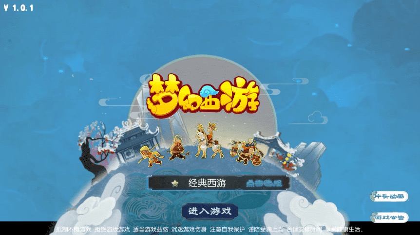 【MT3换皮梦幻】MT3换皮经典西游2+VM一键端+语音架设视频+Linux学习手工端+GM授权物品后台-小狐狸资源网-