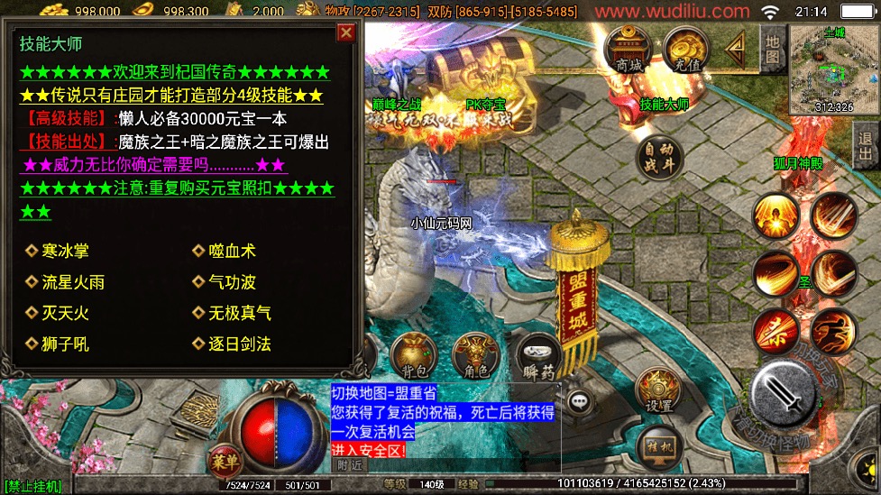 【战神引擎】新升级飞天沉默三职业[白猪3.1]版本+语音视频教程+GM物品充值后台-小狐狸资源网-