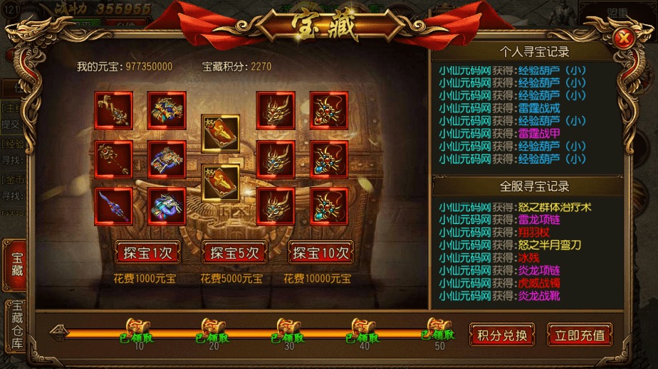 图片[2]-【白日门传奇】热血丹哥白日门传奇版本+视频教程+GM物品充值后台-小狐狸资源网-