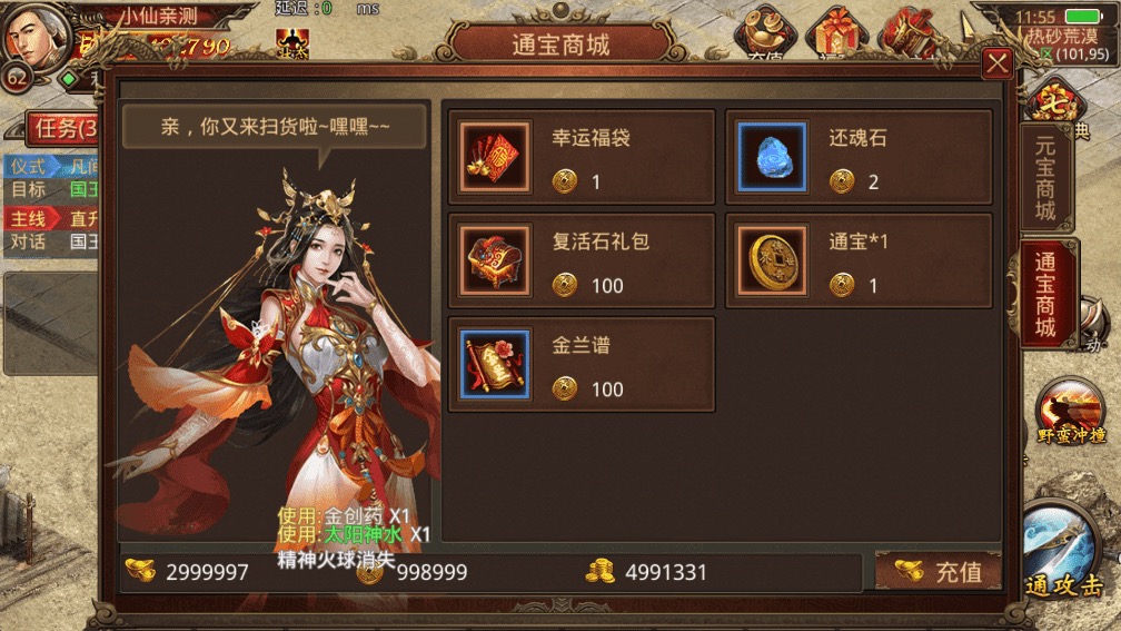 图片[10]-【传世手游】全新传世设计斗帝传世+VM一键端+Linux学习手工端+视频教程+GM授权物品后台-小狐狸资源网-