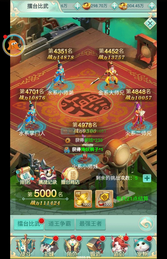 图片[6]-【仙奕传说H5】三网挂机仙侠仙奕传说H5+Win学习手工端+语音视频教程+GM充值物品后台-小狐狸资源网-