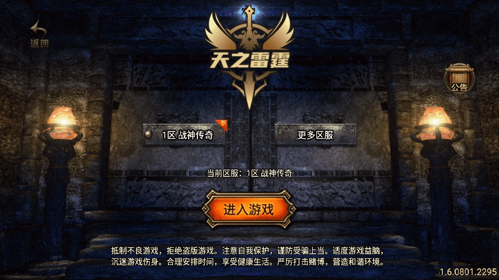 图片[3]-【战神引擎】1.76天之雷霆复古小极品[白猪3.1]+视频教程+GM物品充值后台-小狐狸资源网-