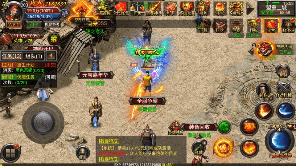 图片[10]-【幽冥传奇】新三职业幽冥合击版本+Win学习手工端+视频教程+GM物品充值后台-小狐狸资源网-