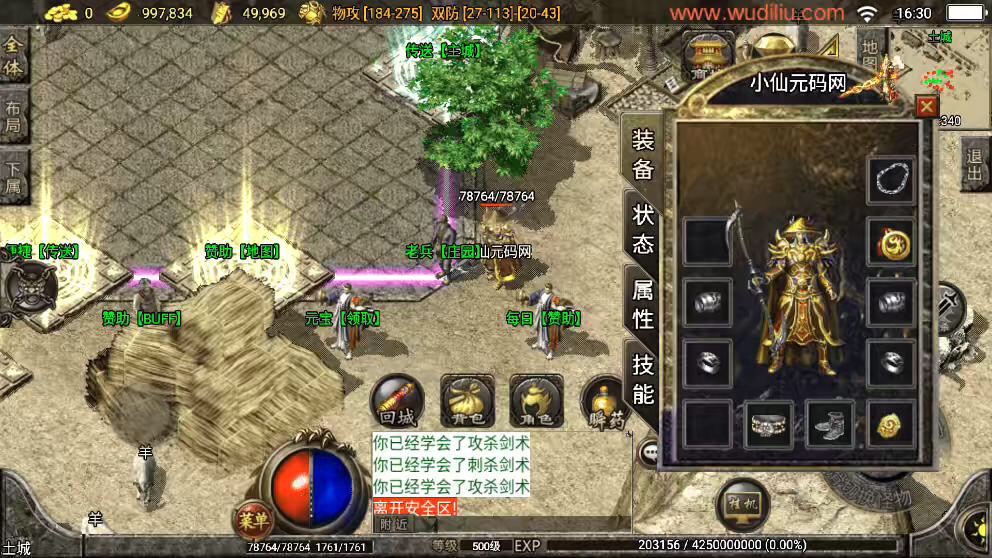 图片[3]-【战神引擎】1.80夜猫大极品魔龙复古[白猪3.1]版本+视频教程+GM物品充值后台-小狐狸资源网-