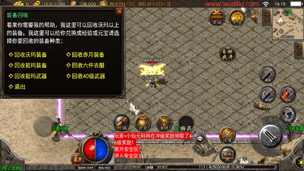 图片[6]-【战神引擎】1.76天之雷霆复古小极品[白猪3.1]+视频教程+GM物品充值后台-小狐狸资源网-