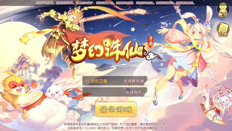 【梦诛DNF特色版】Q萌回合手游梦幻诛仙14职业VM一键端+Linux学习手工服务端+GM后台+视频教程-小狐狸资源网-