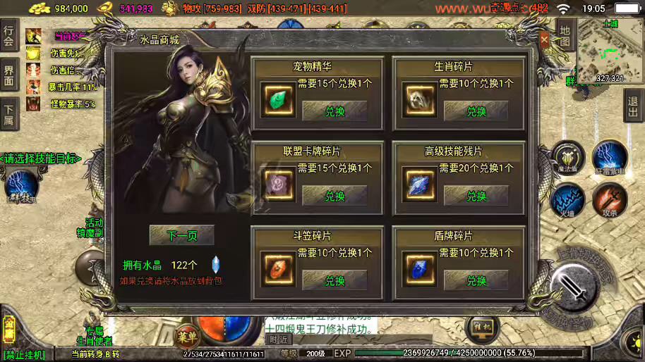图片[7]-【战神引擎】独家定制-单职业笑傲江湖武道神器+视频教程+GM物品充值后台-小狐狸资源网-