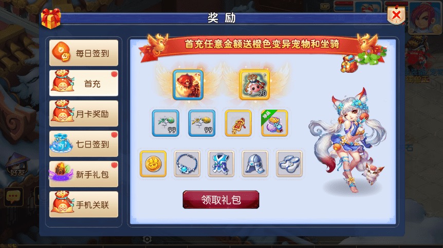 图片[15]-【MT3换皮梦幻】MT3换皮经典西游2+VM一键端+语音架设视频+Linux学习手工端+GM授权物品后台-小狐狸资源网-