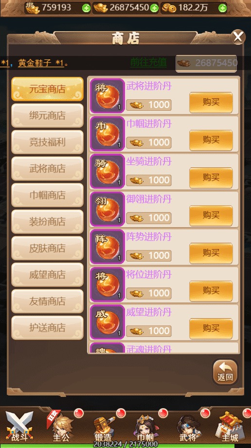 图片[4]-【貂蝉三国H5】三网回合制貂蝉三国H5换皮版本+VM一键端+Linux学习手工端+GM充值后台+语音视频教程-小狐狸资源网-