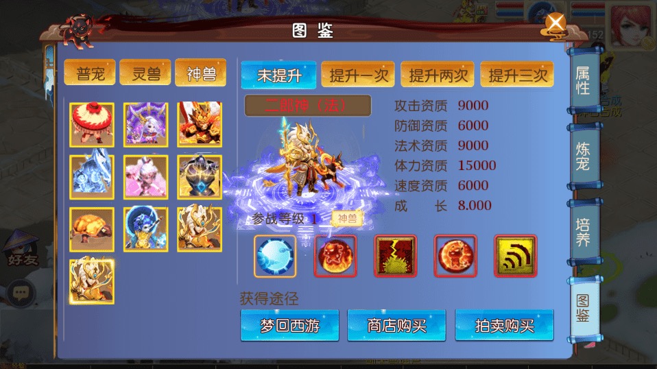 图片[13]-【MT3换皮梦幻】MT3换皮新梦回西游+VM一键端+语音架设视频+Linux学习手工端+GM授权物品后台-小狐狸资源网-