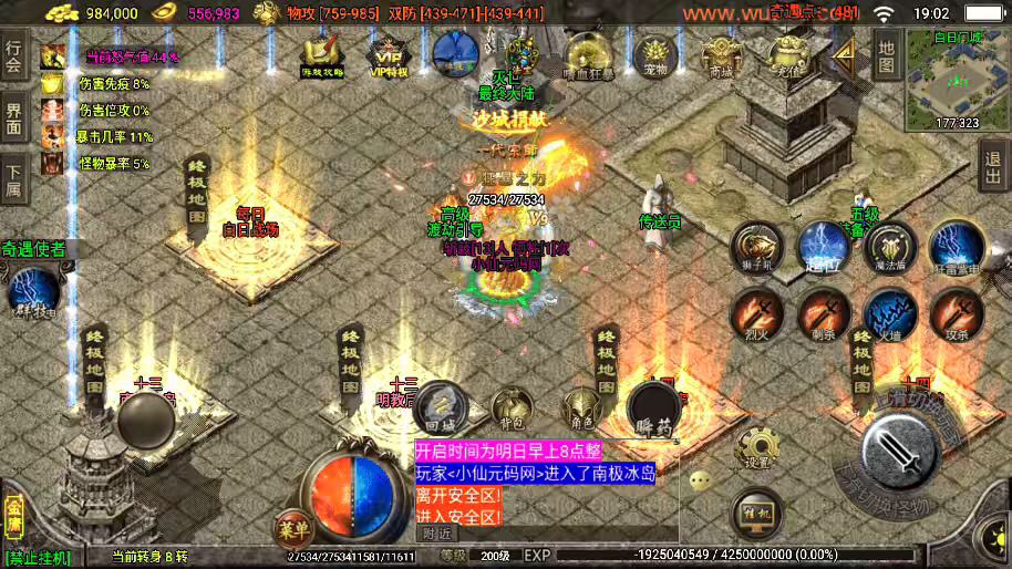 图片[15]-【战神引擎】独家定制-单职业笑傲江湖武道神器+视频教程+GM物品充值后台-小狐狸资源网-