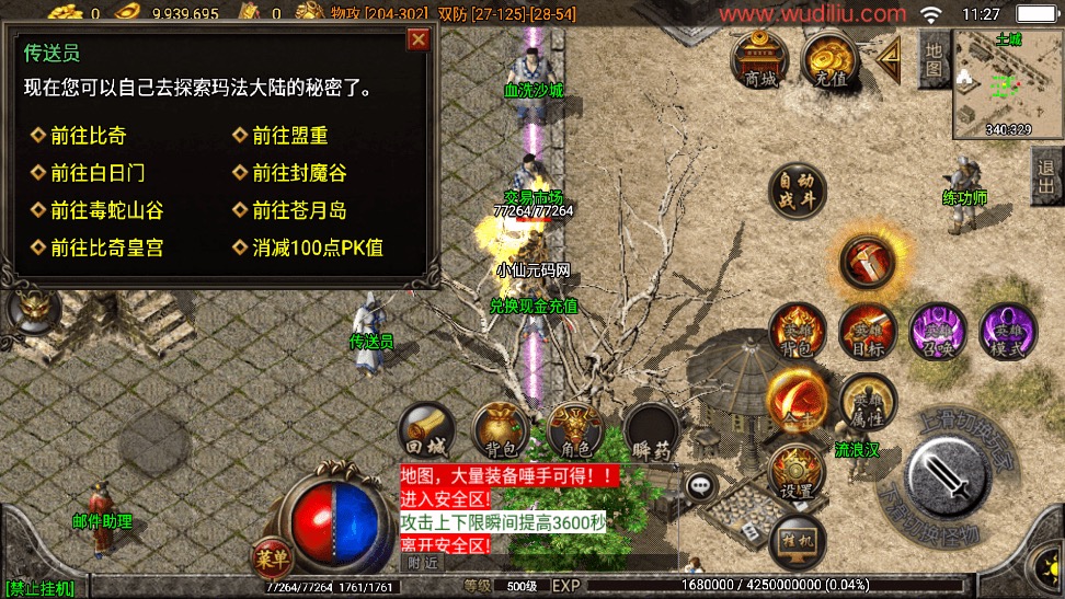 图片[7]-【战神引擎】1.80倚天星王合击手机神行版[白猪3.1]+视频教程+GM物品充值后台-小狐狸资源网-