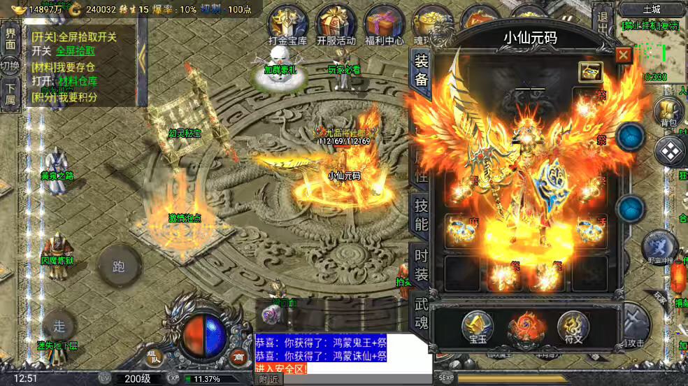图片[14]-【战神引擎】价值1500-大唐冰雪[免授权]版本+单职业斗罗魂环冰雪手游版+语音视频教程+GM物品充值后台-小狐狸资源网-