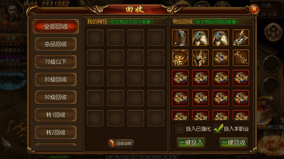 图片[11]-【白日门传奇】单职业屠龙传白日门传奇+视频教程+GM物品充值后台-小狐狸资源网-