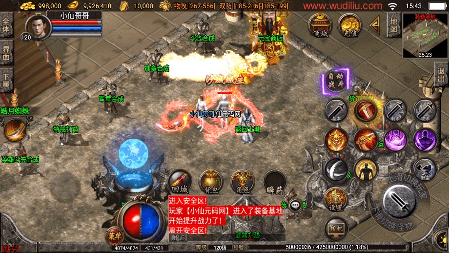 图片[13]-【战神引擎】1.96皓月刺影英雄合击[白猪3.1]+视频教程+GM物品充值后台-小狐狸资源网-