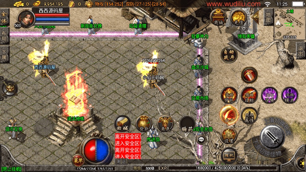 图片[10]-【战神引擎】1.80倚天星王合击手机神行版[白猪3.1]+视频教程+GM物品充值后台-小狐狸资源网-