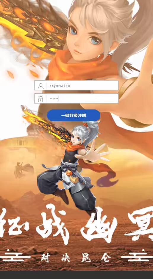 【九州八荒录H5】放置挂机九州八荒录H5魔改版VM一键端+linux学习手工端+视频教程+GM物品充值后台-小狐狸资源网-