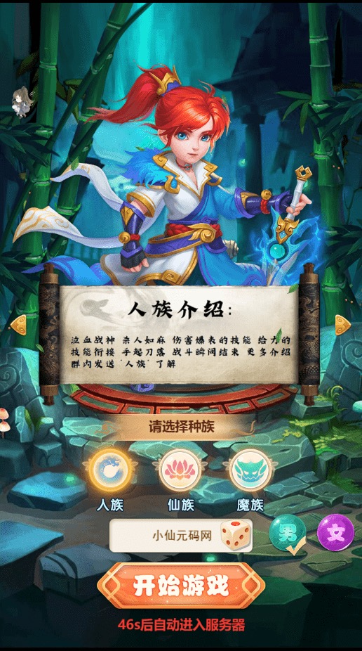 图片[2]-【轮回海贼王H5】三网回合制轮回海贼王H5换皮+VM一键端+Linux学习手工端+GM物品充值后台-小狐狸资源网-