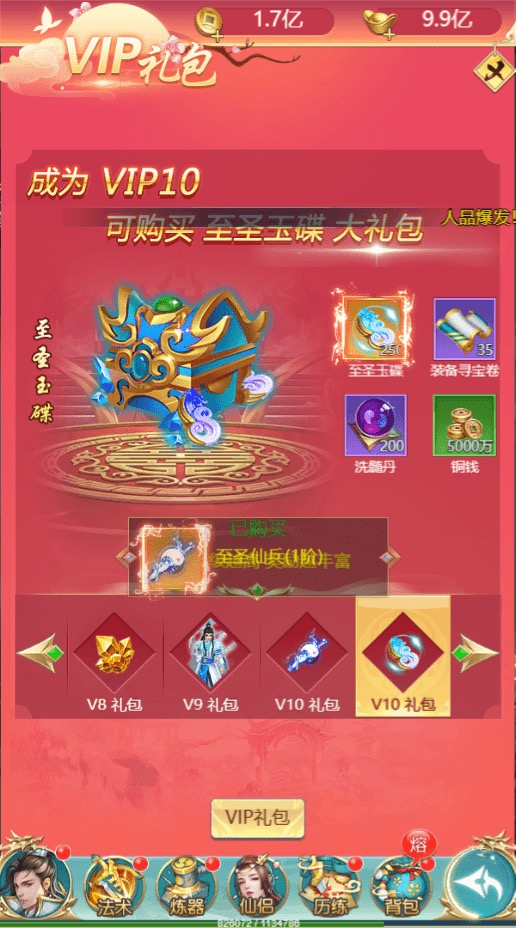 图片[7]-【斩妖传H5】三网仙侠挂机斩妖传H5+Win学习手工端+语音视频教程+GM充值物品后台-小狐狸资源网-