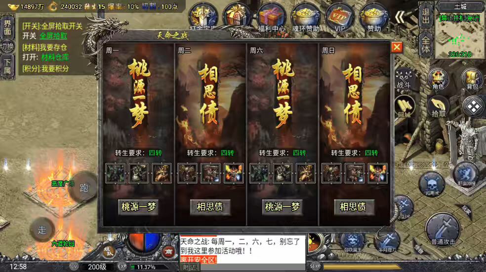 图片[21]-价值1500-大唐冰雪[免授权]版本+单职业斗罗魂环冰雪手游版+语音视频教程+GM物品充值后台-小狐狸资源网-