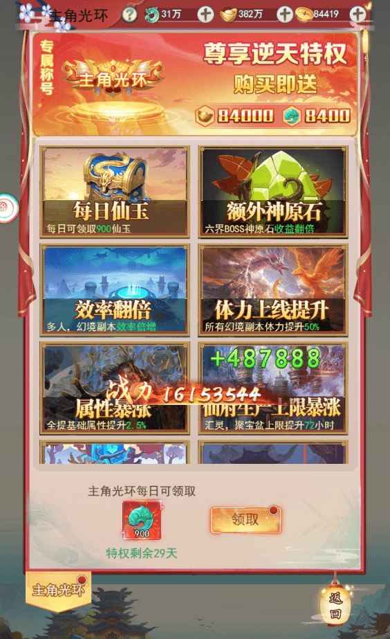图片[11]-【九州八荒录H5】放置挂机九州八荒录H5魔改版VM一键端+linux学习手工端+视频教程+GM物品充值后台-小狐狸资源网-