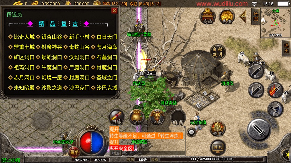 图片[12]-【战神引擎】1.76天之雷霆复古小极品[白猪3.1]+视频教程+GM物品充值后台-小狐狸资源网-