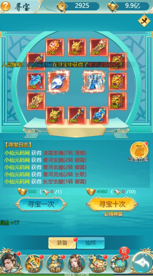 图片[11]-【斩妖传H5】三网仙侠挂机斩妖传H5+Win学习手工端+语音视频教程+GM充值物品后台-小狐狸资源网-