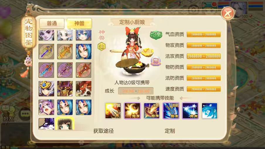 图片[6]-【梦回诛仙超变版】Q萌回合手游梦幻诛仙14职业VM一键端+Linux学习手工服务端+GM后台+视频教程-小狐狸资源网-