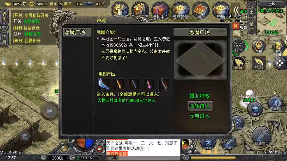 图片[20]-价值1500-大唐冰雪[免授权]版本+单职业斗罗魂环冰雪手游版+语音视频教程+GM物品充值后台-小狐狸资源网-