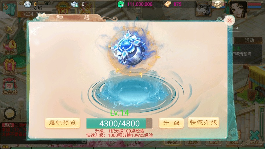 图片[11]-【锦绣天空】大话回合制天空西游之锦绣西游+源码+VM一键端+linux学习手工端+运营后台+语音视频教程-小狐狸资源网-