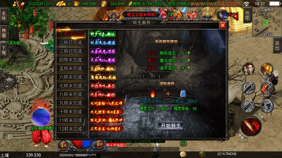 图片[19]-【战神引擎】洪荒上古霸主八大陆三职业版本+视频教程+GM物品充值后台-小狐狸资源网-