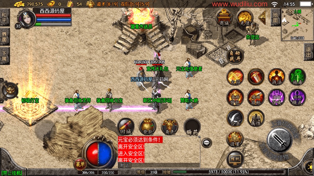 图片[7]-【战神引擎】新1.85轩辕合击版[白猪3.1]+视频教程+GM物品充值后台-小狐狸资源网-