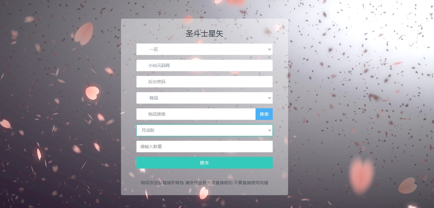 图片[13]-【圣斗士：正义传说】代售-稀有卡牌回合制圣斗士：正义传说+4月最新+Linux学习手工端+CDK授权后台-小狐狸资源网-