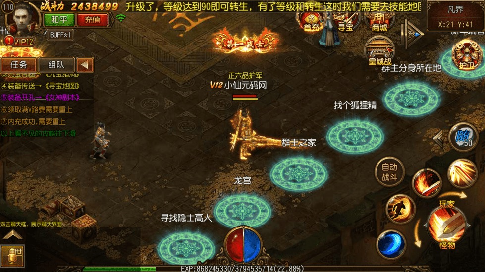 图片[8]-【白日门传奇】单职业屠龙传白日门传奇+视频教程+GM物品充值后台-小狐狸资源网-