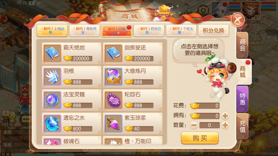 图片[9]-【梦诛DNF特色版】Q萌回合手游梦幻诛仙14职业VM一键端+Linux学习手工服务端+GM后台+视频教程-小狐狸资源网-