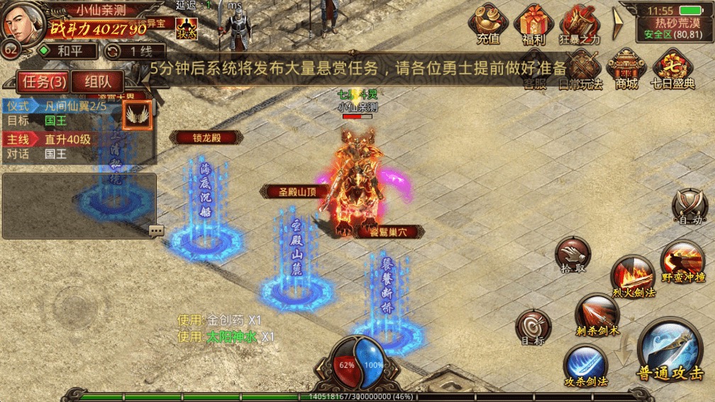 图片[5]-【传世手游】全新传世设计斗帝传世+VM一键端+Linux学习手工端+视频教程+GM授权物品后台-小狐狸资源网-